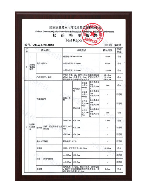 尺寸檢測(cè)報(bào)告